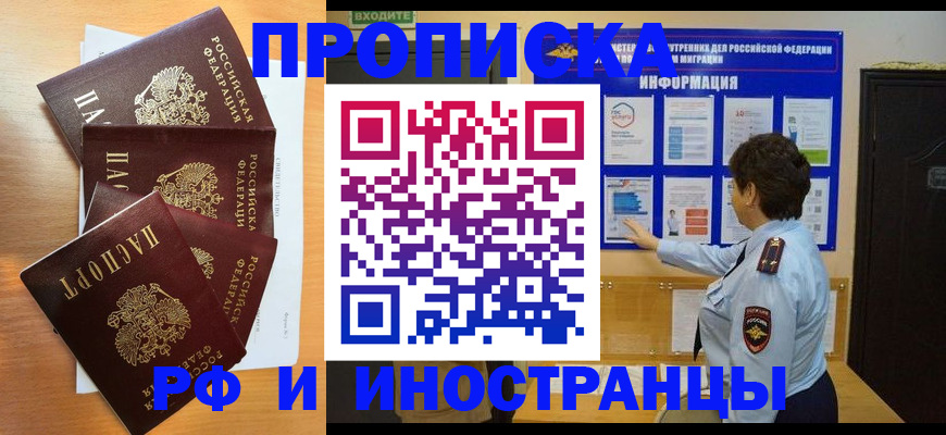 временная регистрация купить в Ак-Довураке