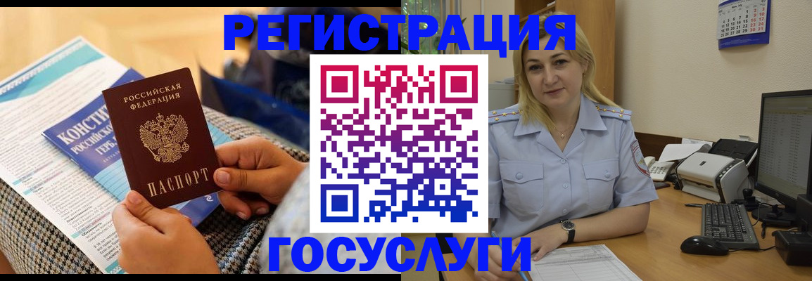 прописка поиск в Ак-Довураке